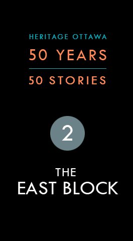 The East Block | Édifice de l'Est